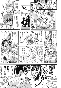 Page 413 of COMIC Megastore 2008-05