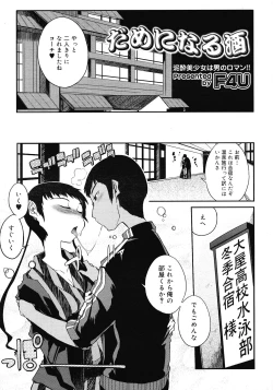 Page 49 of COMIC Megastore 2008-05