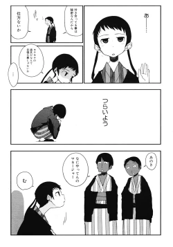 Page 51 of COMIC Megastore 2008-05