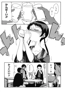 Page 53 of COMIC Megastore 2008-05