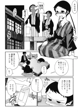 Page 54 of COMIC Megastore 2008-05