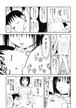 Page 79 of COMIC Megastore 2008-05