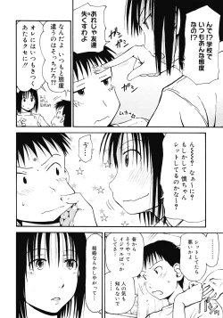 Page 80 of COMIC Megastore 2008-05