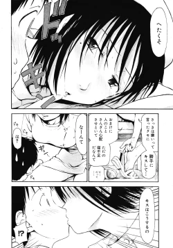 Page 84 of COMIC Megastore 2008-05