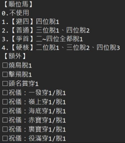 Page 127 of Benriya 68 Datsui Mahjong 0105