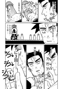 Page 173 of Benriya 68 Datsui Mahjong 0105