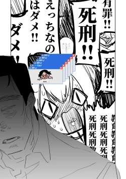 Page 229 of Benriya 68 Datsui Mahjong 0105