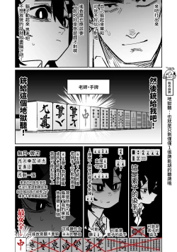 Page 31 of Benriya 68 Datsui Mahjong 0105