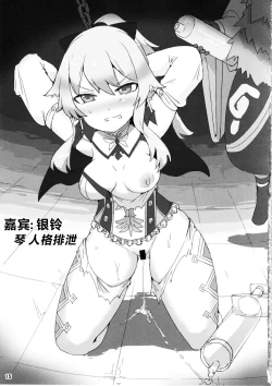 Page 14 of Tanpopo Kishi no Daraku