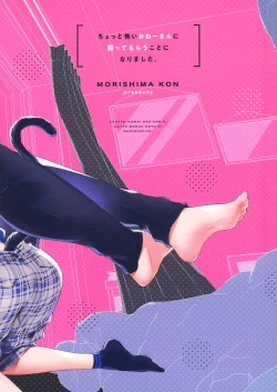 Page 42 of Chotto Kowai Onee-san ni Katte morau Koto ni Narimashita