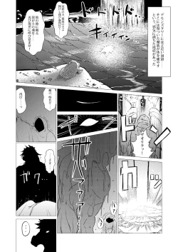 Page 3 of Zoku Uma Yome Hon