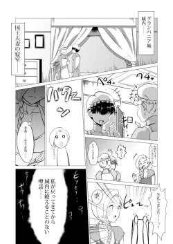 Page 4 of Zoku Uma Yome Hon
