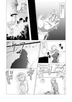 Page 8 of Zoku Uma Yome Hon