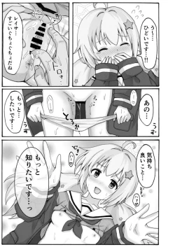 Page 23 of Yuuwaku Reisa