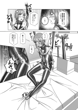 Page 21 of Kimi Senyou Kousoku Kyousei Mesuiki Suit