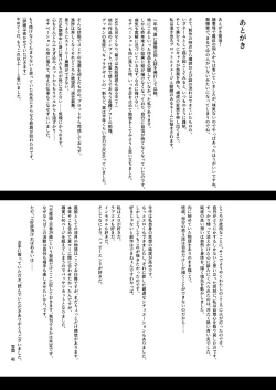 Page 18 of SUZUTSUKI END ROLL