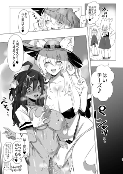 Page 23 of Futanari Kitsune Musume ni Goyoushin