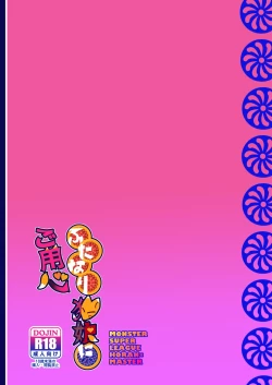 Page 26 of Futanari Kitsune Musume ni Goyoushin