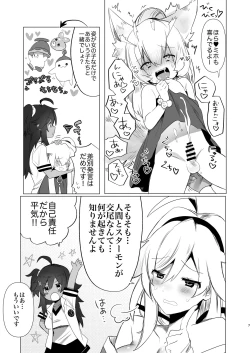 Page 7 of Futanari Kitsune Musume ni Goyoushin