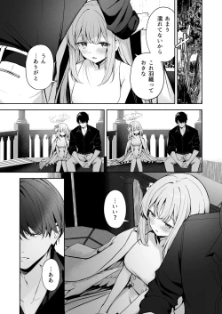 Page 12 of Mikazuki no Pierce Hole - Crescent Piercing Holes