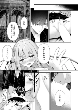 Page 24 of Mikazuki no Pierce Hole - Crescent Piercing Holes