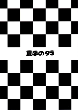 Page 26 of Taihou to Futarikiri no Satsueikai