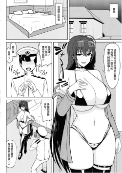 Page 5 of Taihou to Futarikiri no Satsueikai