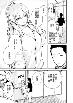 Page 3 of Wagamama Mizugi de! Ecchi Jugyou-bu | 任性恣情 泳装!!色情补习部