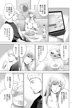 Page 21 of Moto Gal Wakazuma ga Yarikon ni Sanka Shita Ken 4