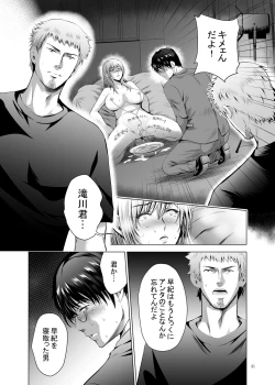 Page 41 of Moto Gal Wakazuma ga Yarikon ni Sanka Shita Ken 4