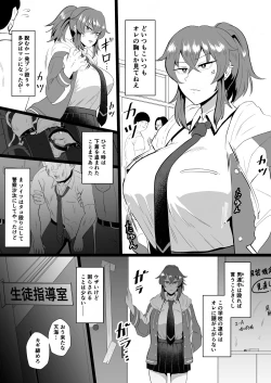Page 4 of "Ore, Nanka Okashii ka?" Amami Ryuuki wa Seito Shidouchuu!