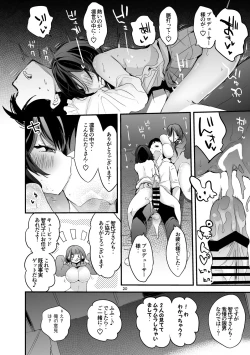 Page 22 of Shiny  x Ero x Matome Hon