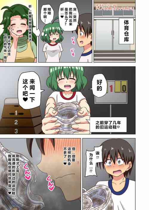 Download Mitari no Sono IF