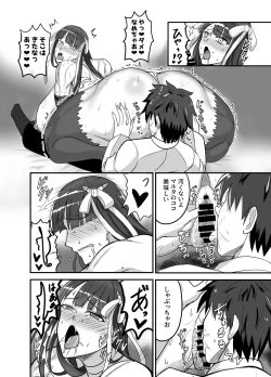 Page 13 of Maryoku Kyoukyuusuru Honhen -