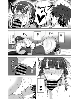 Page 15 of Maryoku Kyoukyuusuru Honhen -