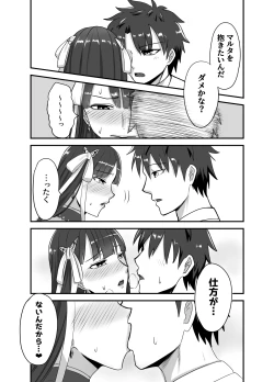 Page 4 of Maryoku Kyoukyuusuru Honhen -