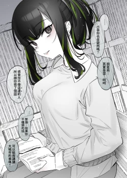 Page 4 of Yuki no Hi ni Deatta, Kawatta Yuki Zuri no Onnanoko | 下雪那天路遇的奇怪女孩