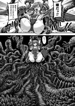 Page 17 of Kangoku Tentacle Battleship Episode 3