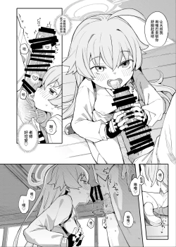 Page 8 of Hoshino datte Amaetai | 就算是星野 也会想撒娇