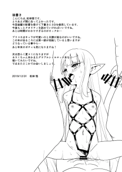 Page 21 of Okashi Moraenaishi Itazura Sareru