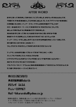 Page 131 of Yuusha R Soushuuhen Rebirth