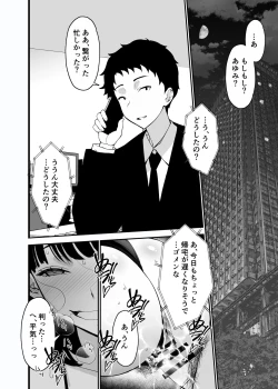 Page 44 of Aisai, Ochiru 2