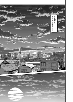 Page 51 of Aisai, Ochiru 2