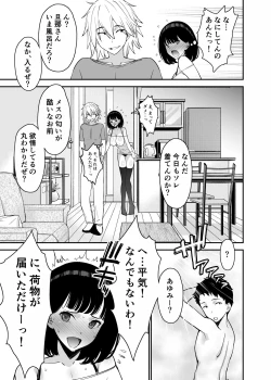 Page 61 of Aisai, Ochiru 2