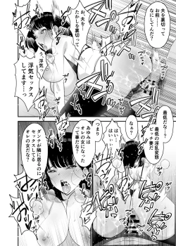 Page 68 of Aisai, Ochiru 2