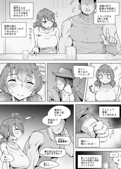 Page 4 of Tokkuni Otosareteru Ano Musume