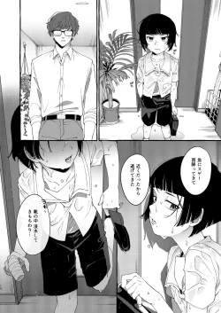 Page 13 of Alpha no Kimi o Omega ni Tsukurikaeru made