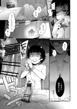 Page 30 of Alpha no Kimi o Omega ni Tsukurikaeru made