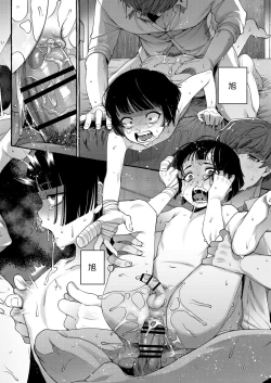 Page 39 of Alpha no Kimi o Omega ni Tsukurikaeru made