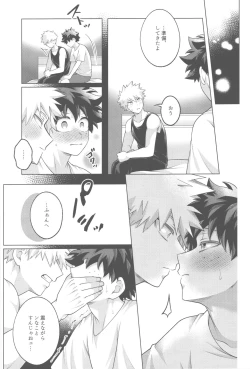 Page 18 of Sono yoru, bokuraha